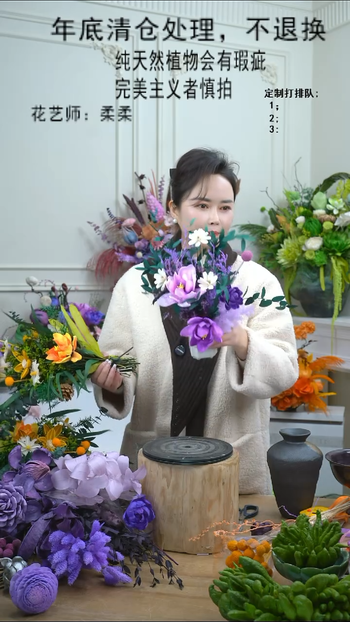 福利永生干花9号（方瓶+粉紫）不退换