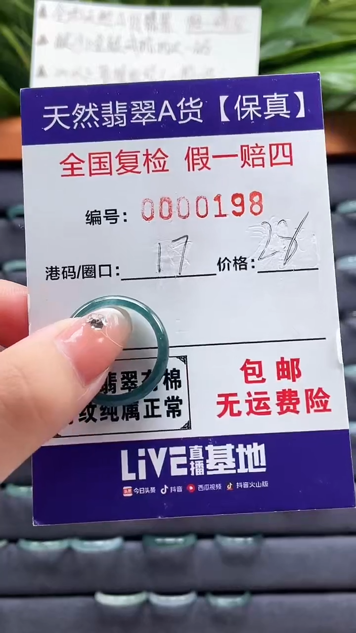 【闪购商品】翡翠戒指未镶嵌天然翡翠A货戒圈0198