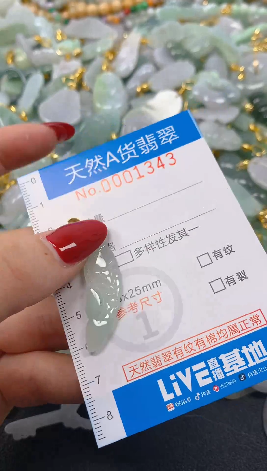 颈饰未镶嵌翡翠净货挂件-1343