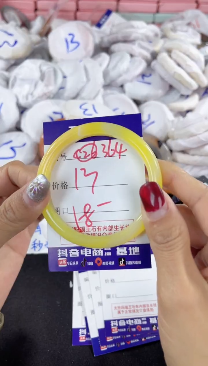 【闪购商品】玛瑙/玉髓手镯未镶嵌364