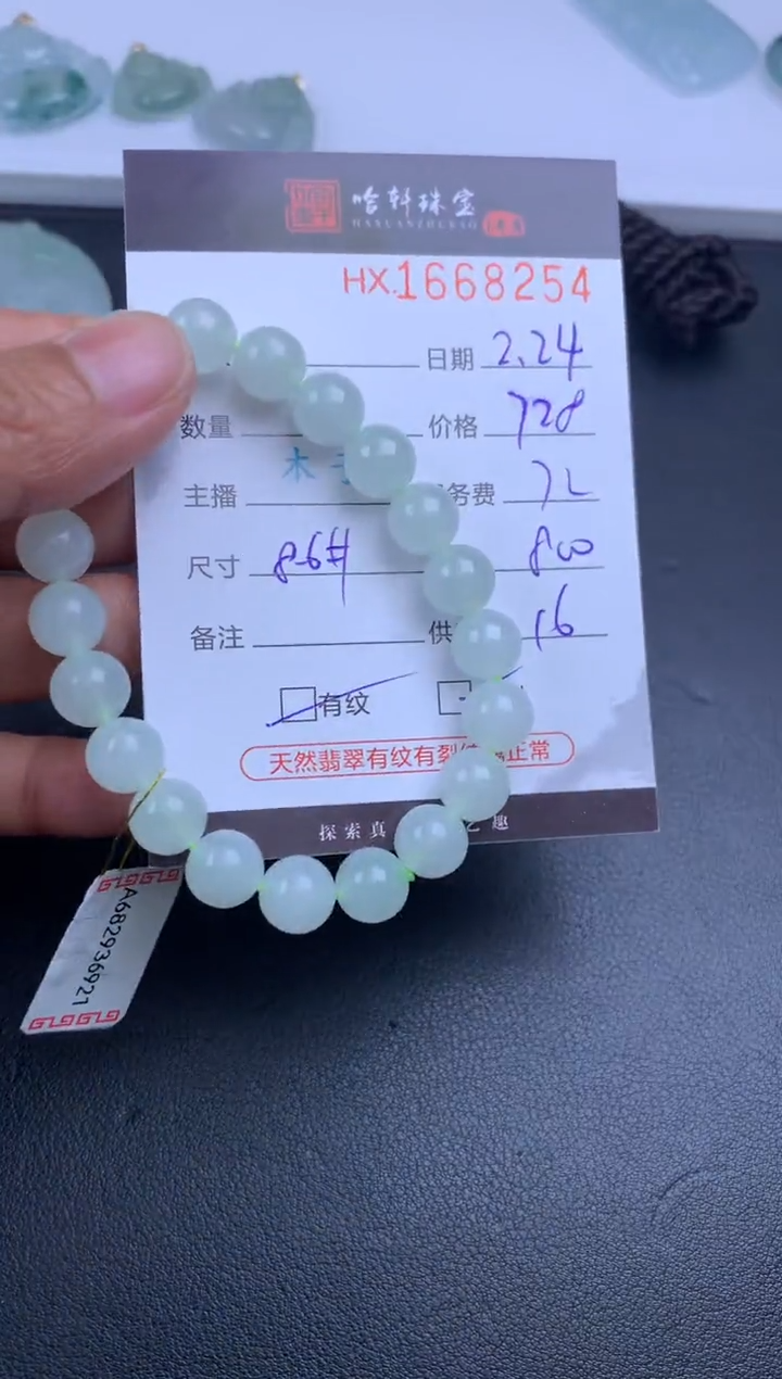 【闪购商品】翡翠挂件未镶嵌哈轩 珠串1（有纹有裂）