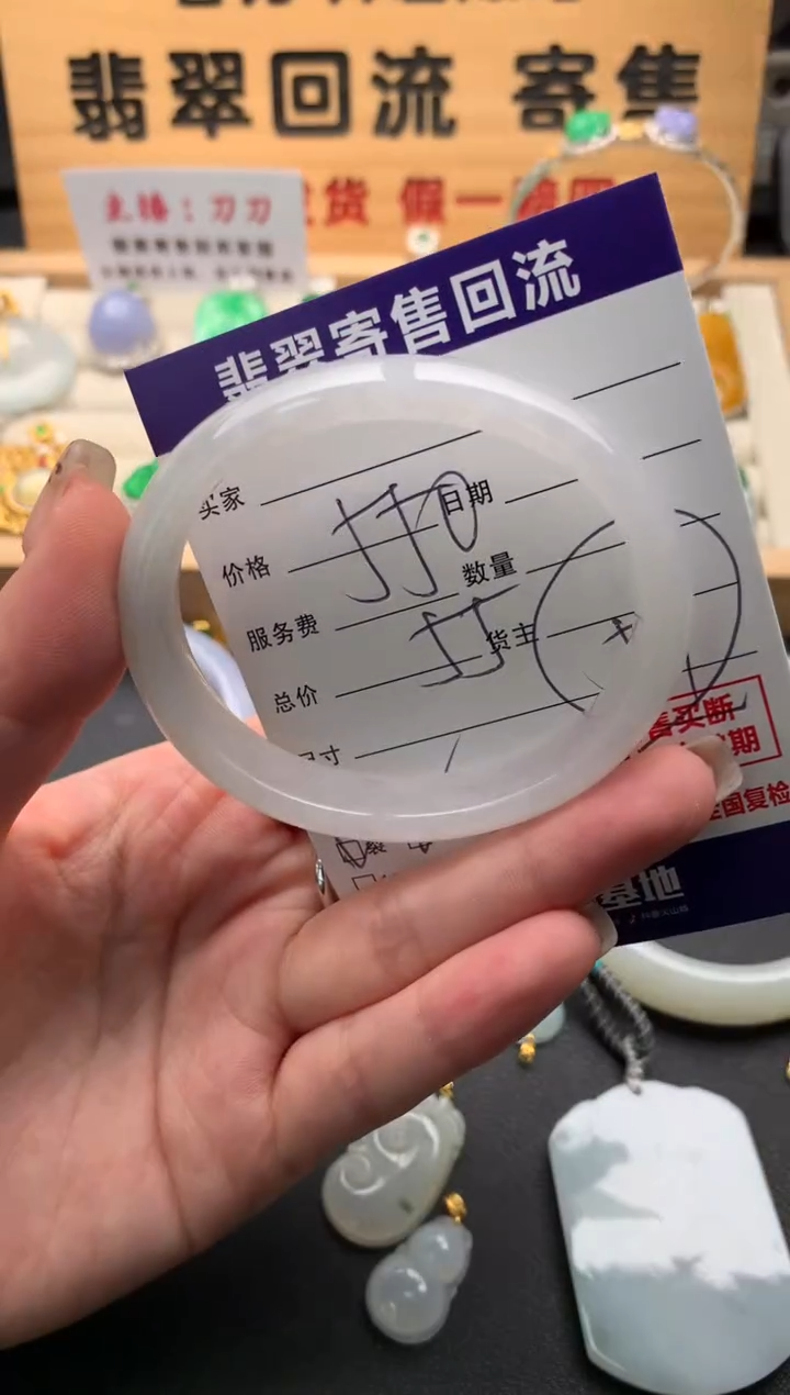 翡翠手镯（贵妃镯）未镶嵌10128753