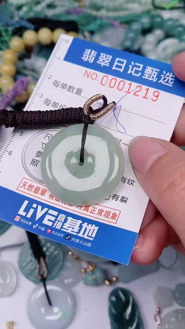 【闪购商品】翡翠颈饰未镶嵌00001219
