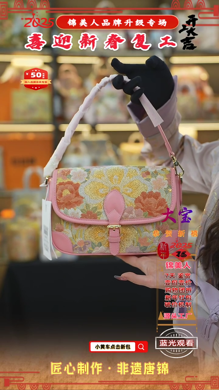 【闪购商品】织绣大宝新春复工好礼吸扣法棍106