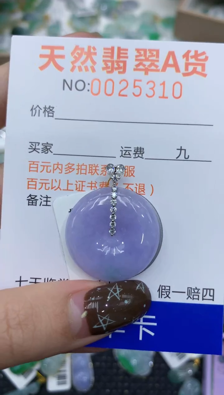 【闪购商品】翡翠颈饰18K金镶嵌11111111111
