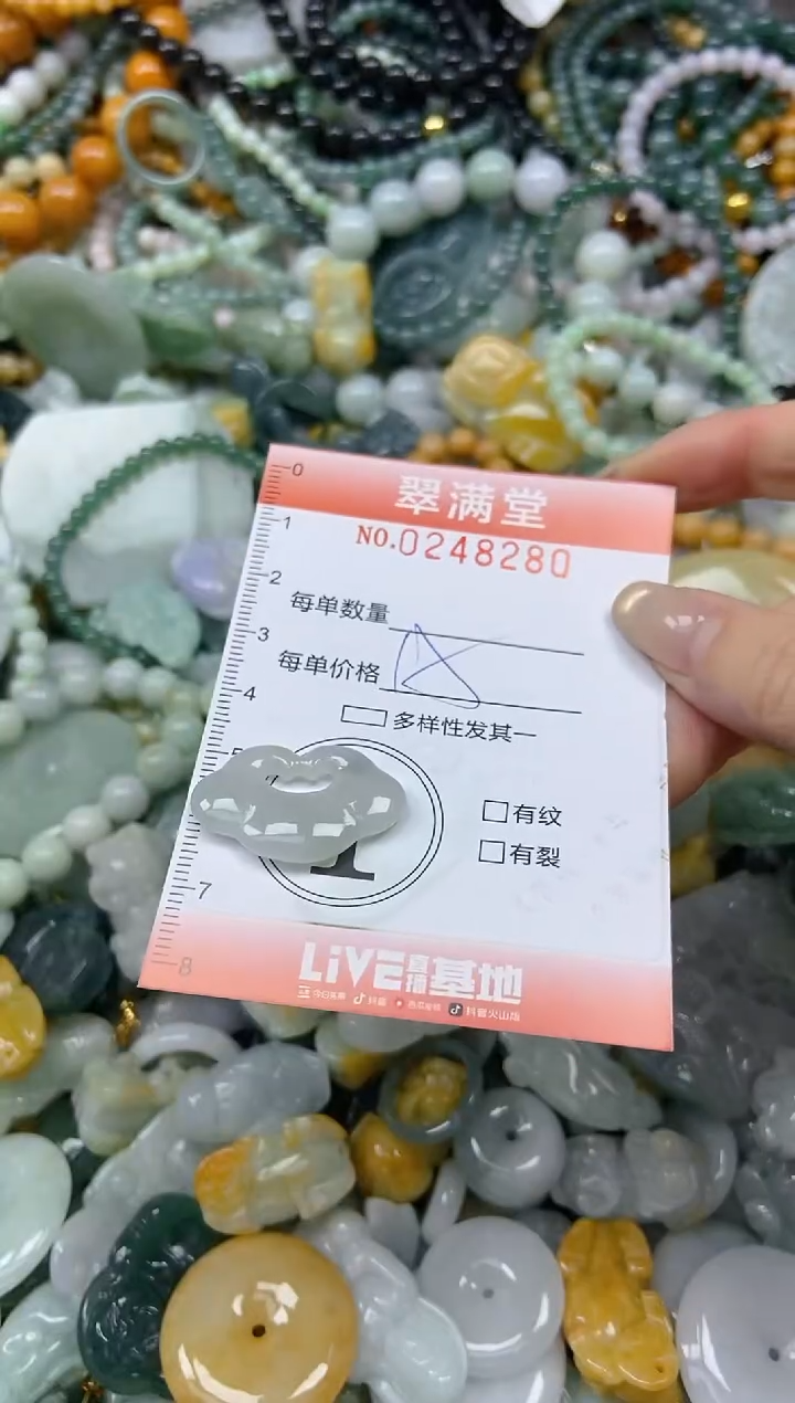 未镶嵌挂件翡翠闪购0248280