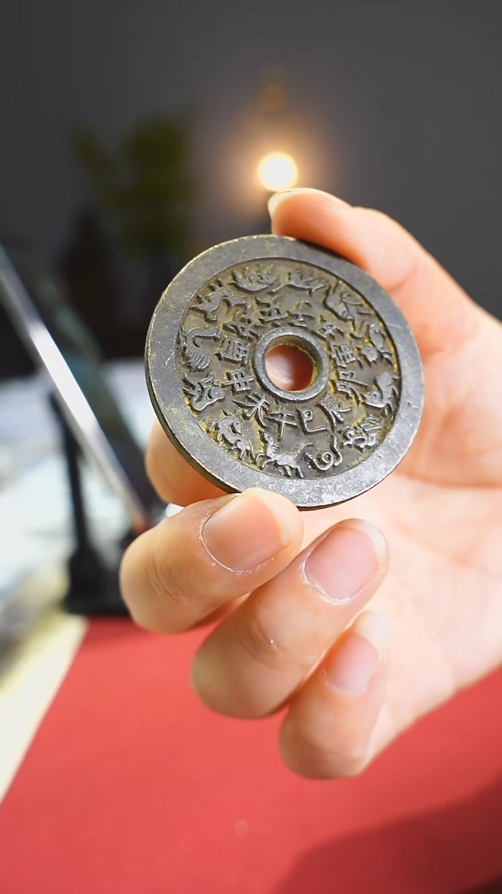 【闪购商品】金属老十二生肖花钱4.6/0661