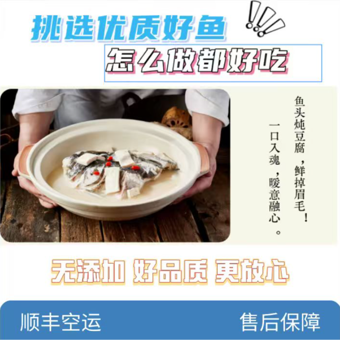 新疆冷水有机富硒鱼头1.5kg-2kg