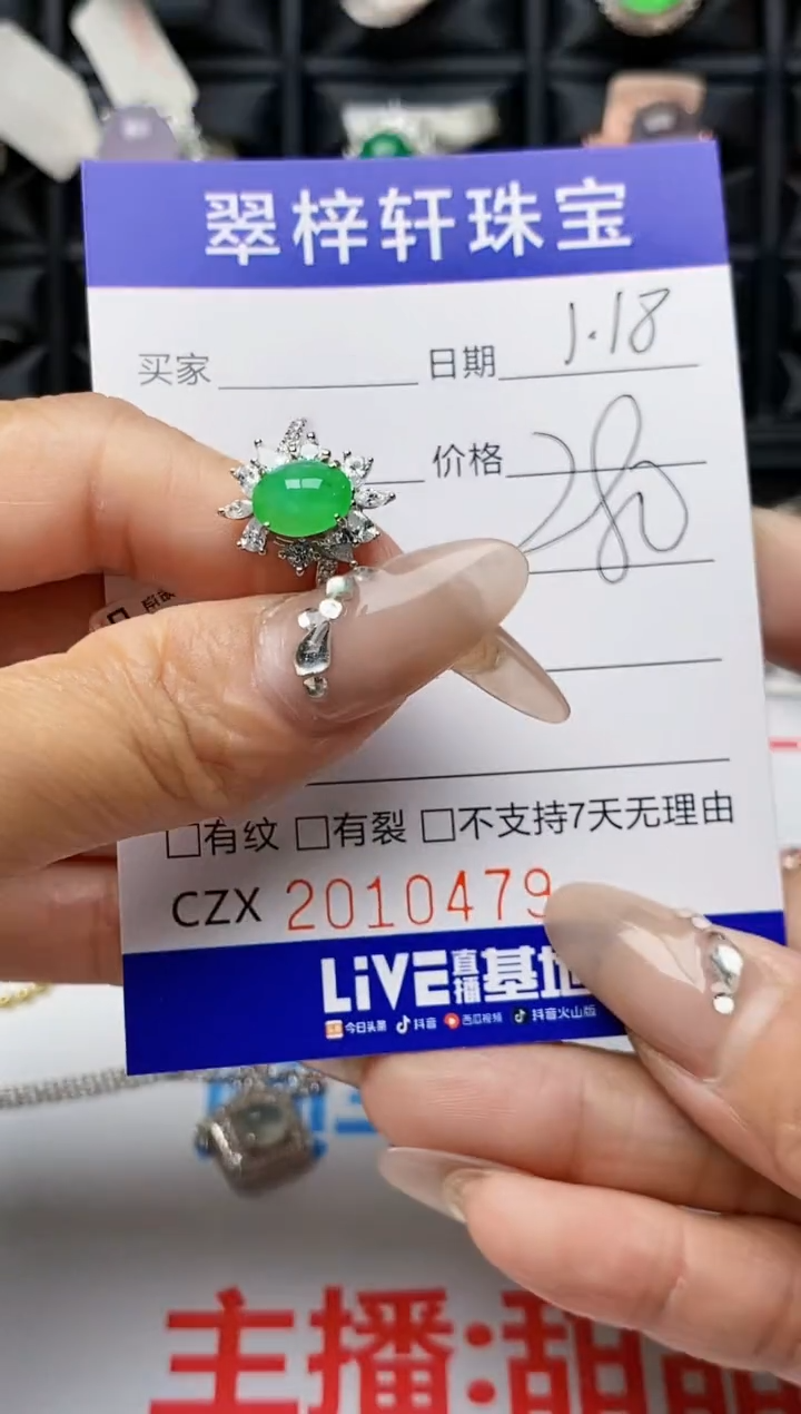 【闪购商品】翡翠戒指银S925镶嵌0479