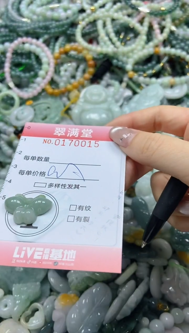 颈饰未镶嵌翡翠闪购0170015