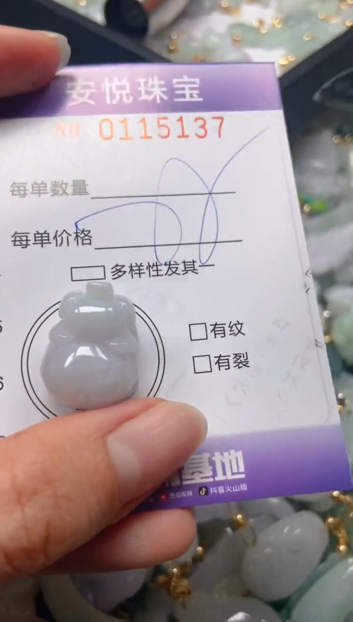 【闪购商品】翡翠颈饰未镶嵌闪购0115137