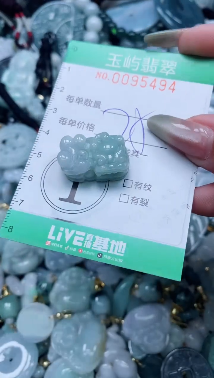 【闪购商品】翡翠颈饰未镶嵌闪购0095494