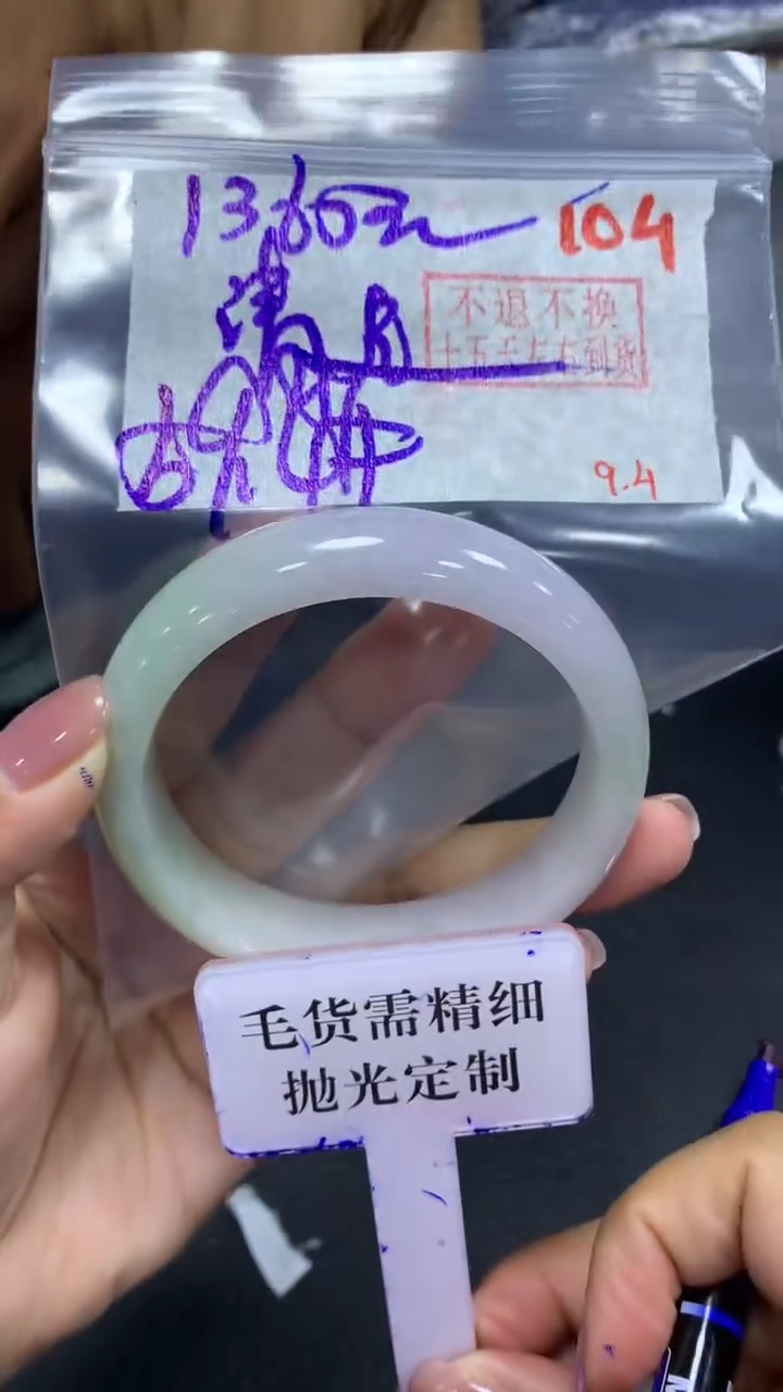 未镶嵌定制翡翠清****司拍一发一104