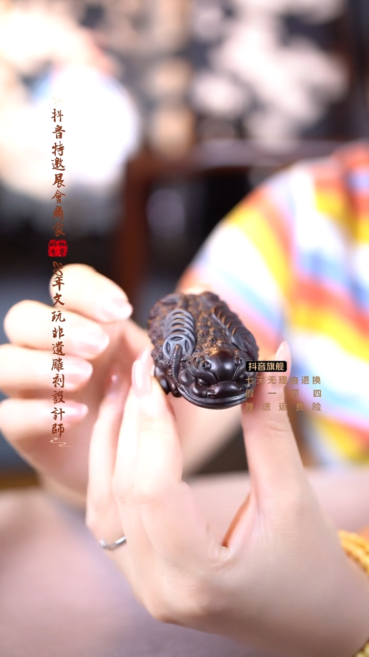 檀香紫檀（小叶紫檀）金蟾手把件