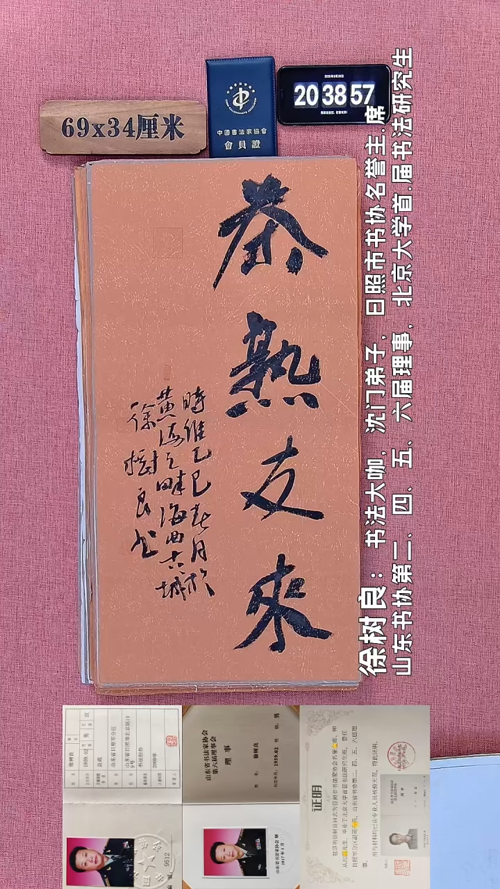 书法55         徐老师书法作品