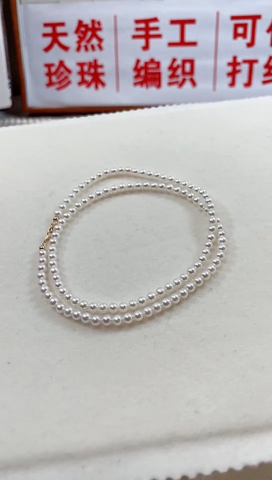 【闪购商品】淡水珍珠珠宝奇石未镶嵌珍珠项链