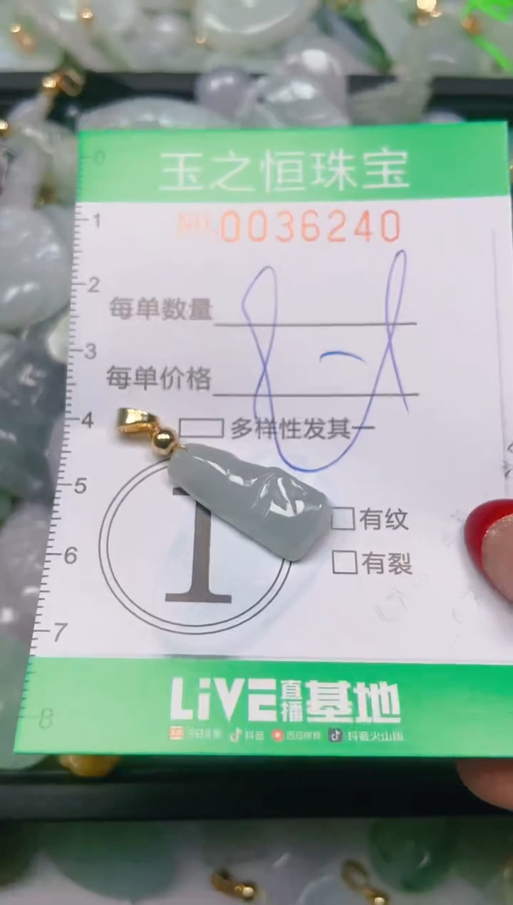 【闪购商品】翡翠颈饰未镶嵌闪购0036240