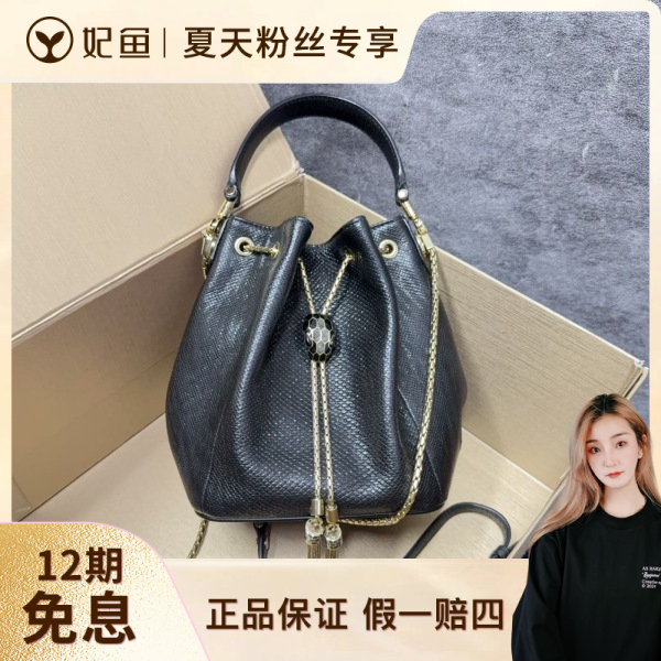 95新/包包/宝格丽/250528SW0017