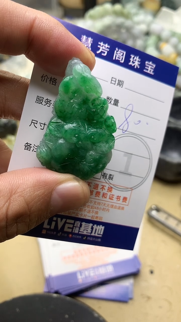 【闪购商品】定制翡翠未镶嵌翡翠1