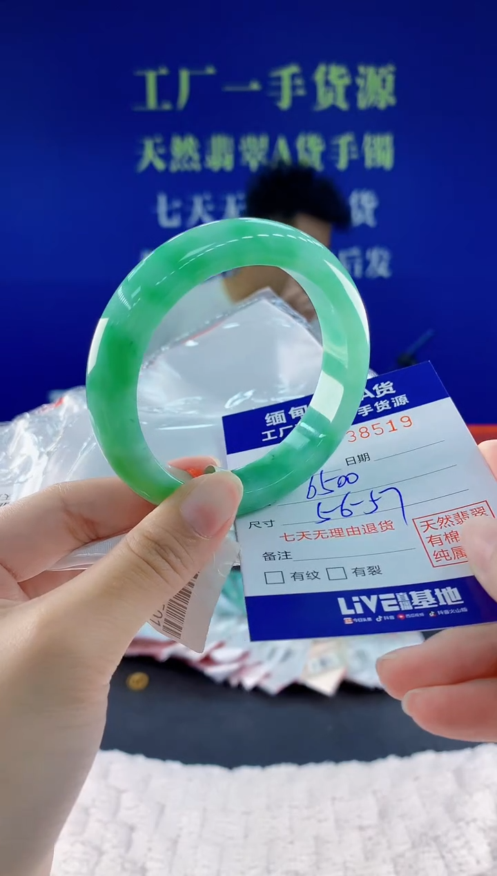 翡翠手镯未镶嵌19