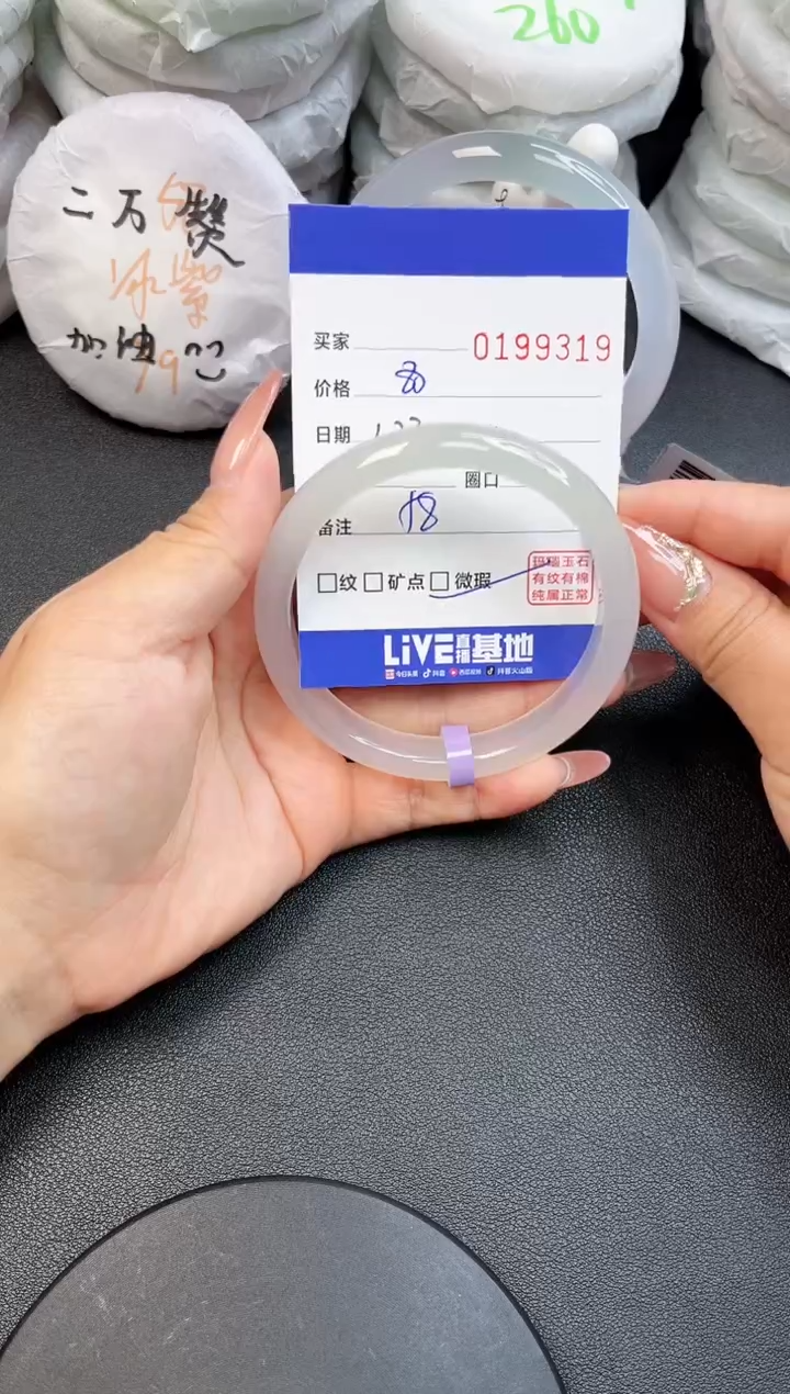 【闪购商品】玛瑙/玉髓手镯未镶嵌9319