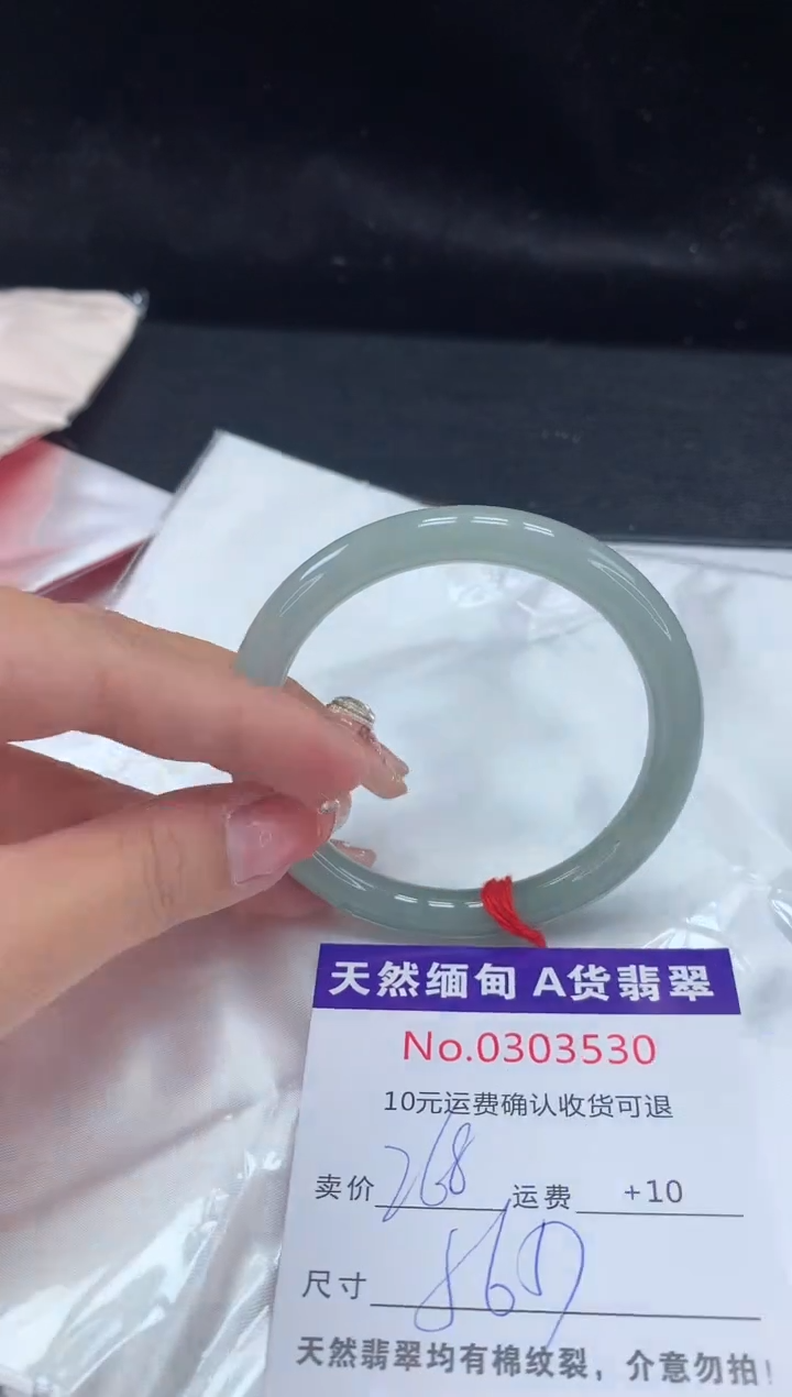 【闪购商品】翡翠手镯未镶嵌有纹，完美者勿拍