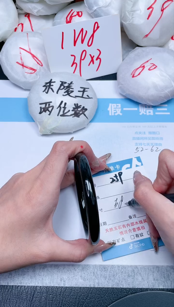 【闪购商品】和田玉手镯未镶嵌259-58.8