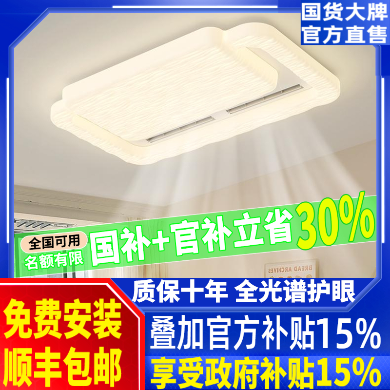 双风轮无叶风扇灯全光谱护眼奶油风客厅灯北欧现代简约卧室吸顶灯