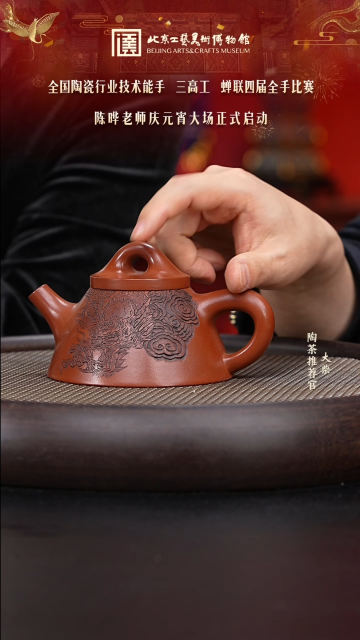 【闪购商品】紫砂茶壶070 陶茶溯源陈晔