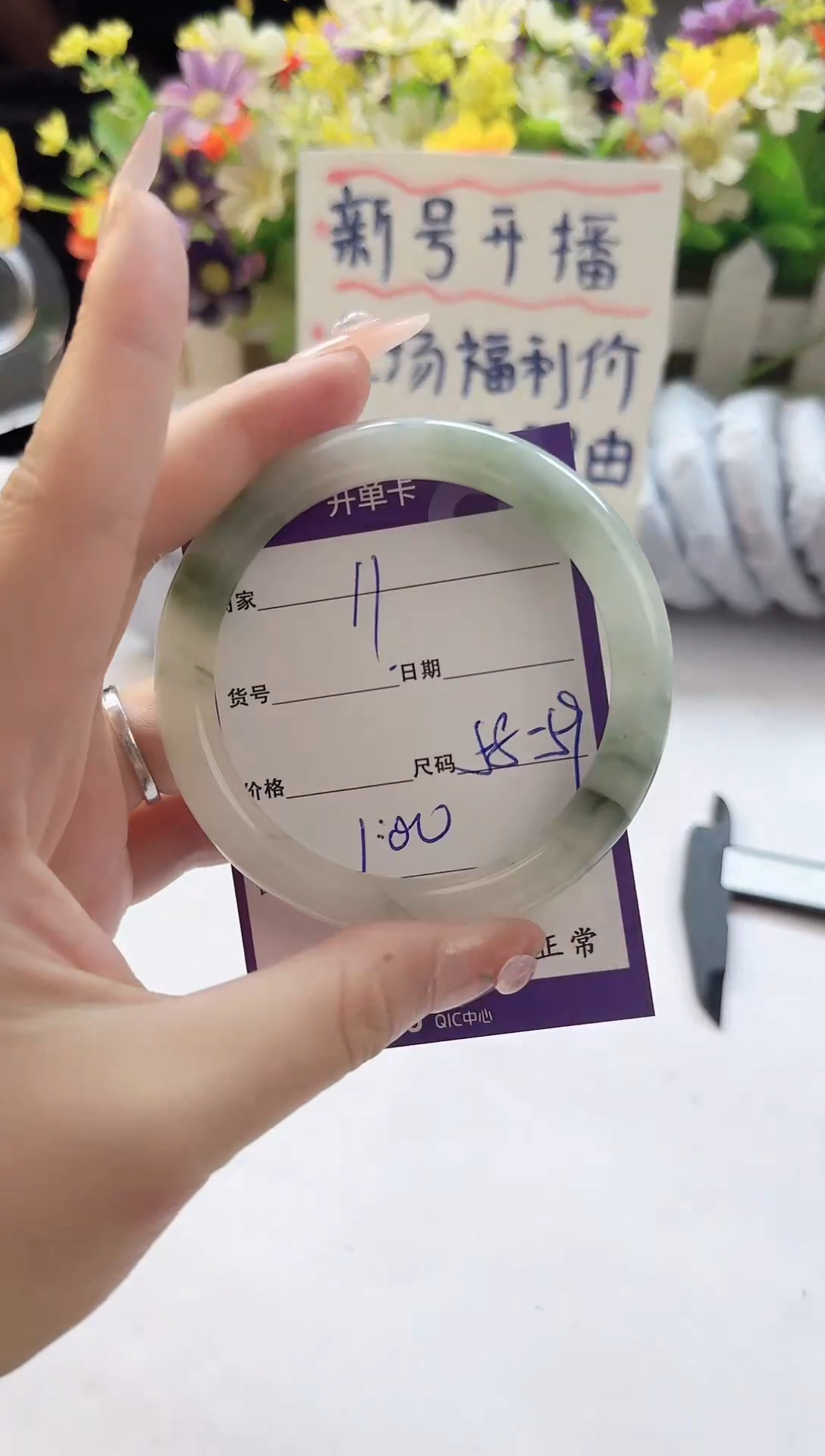 石英质玉（金丝玉）手镯未镶嵌11