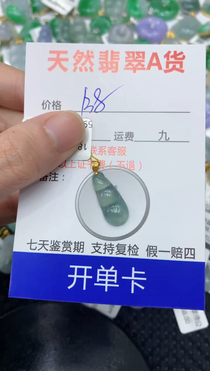 【闪购商品】翡翠颈饰18K金镶嵌111111111111