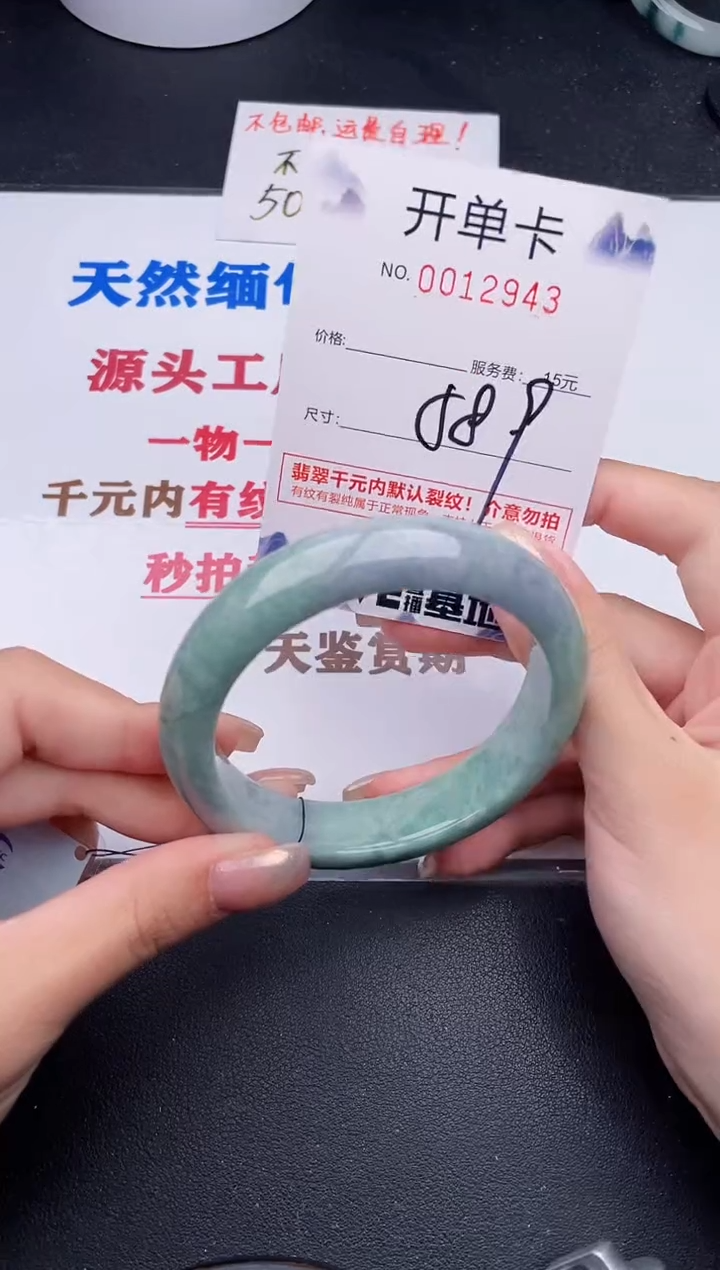 未镶嵌手镯翡翠43