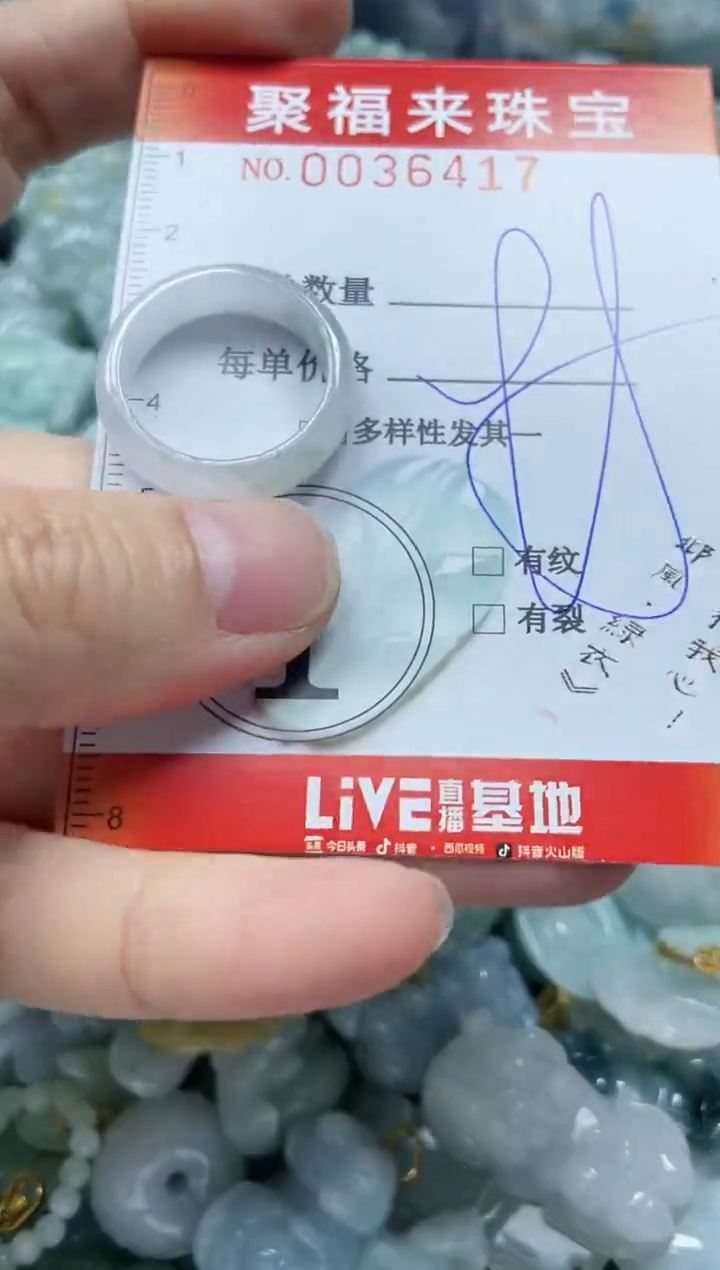 【闪购商品】翡翠颈饰未镶嵌闪购0036417