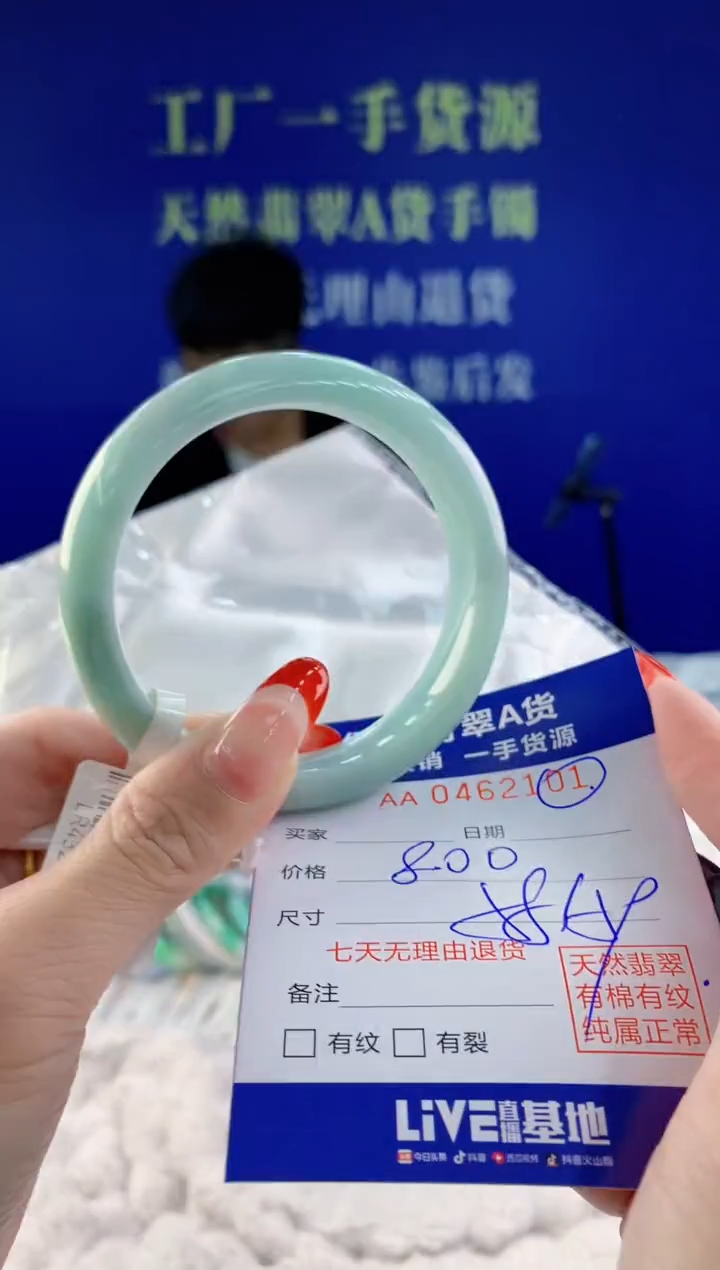 【闪购商品】翡翠手镯未镶嵌01天然A货翡翠