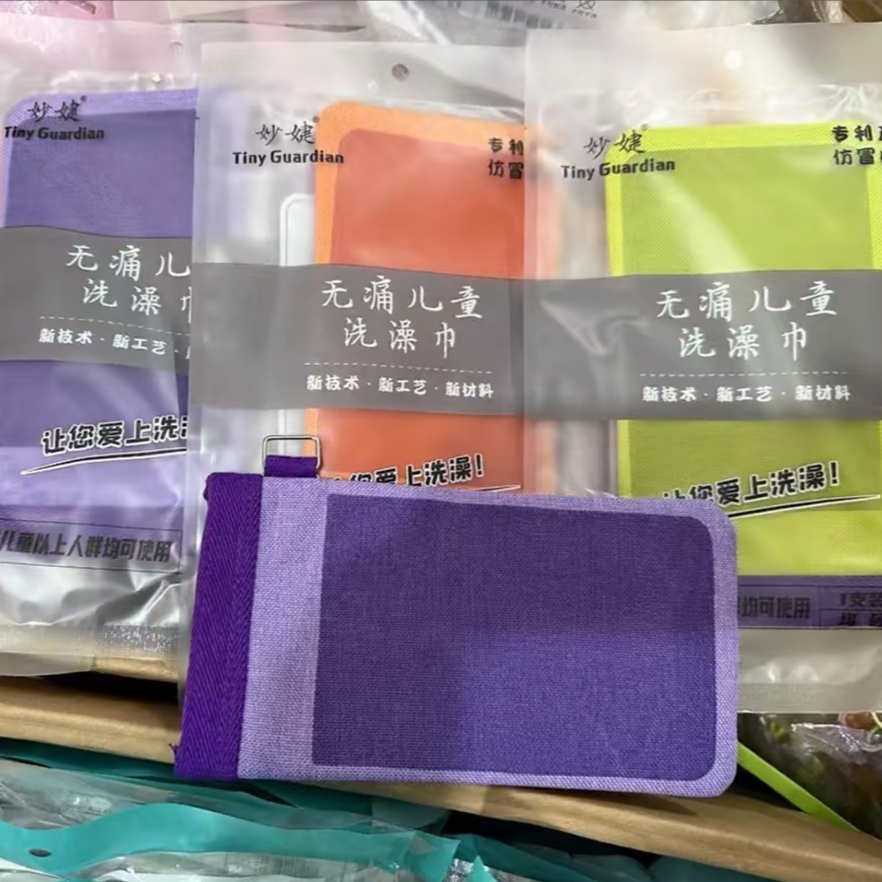 ZJ-儿童洗澡搓澡巾