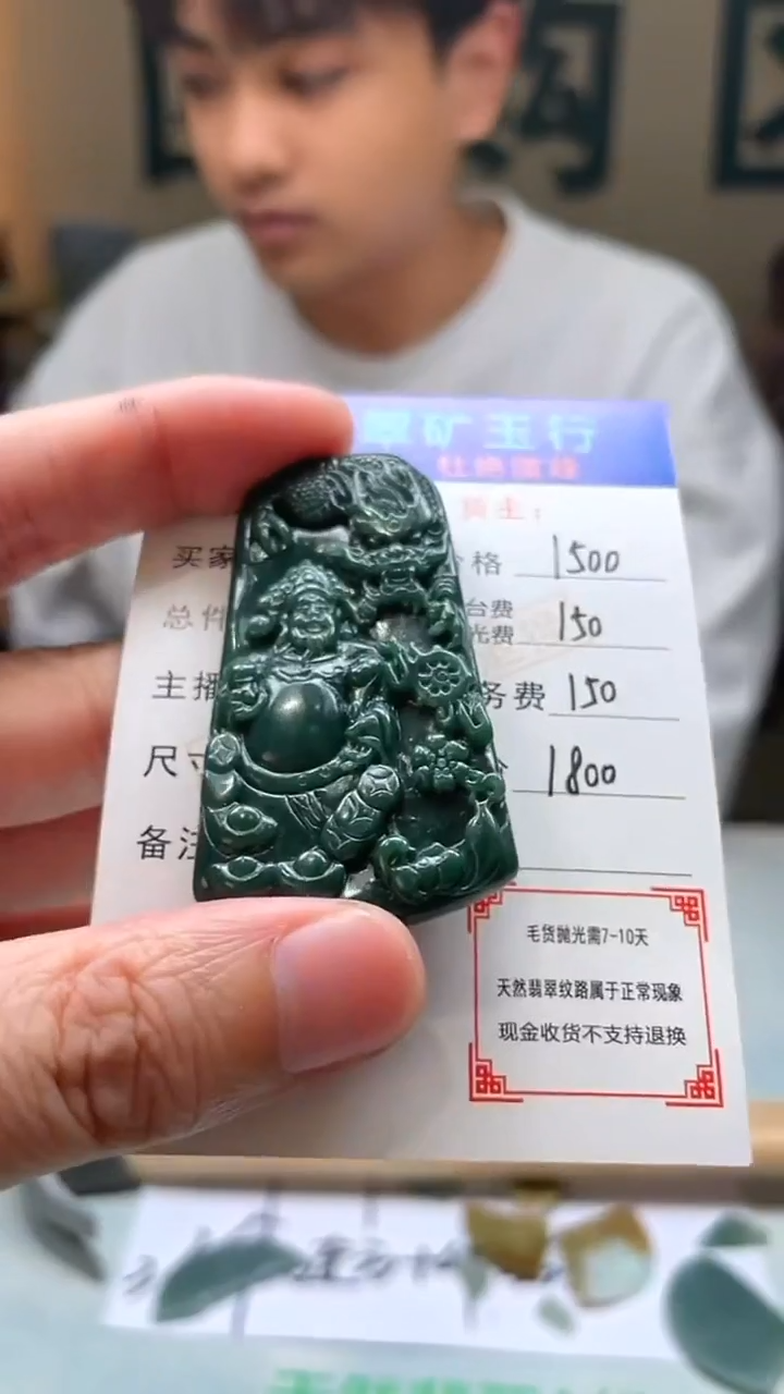 未镶嵌定制翡翠诗****~-毛货-不退不换-