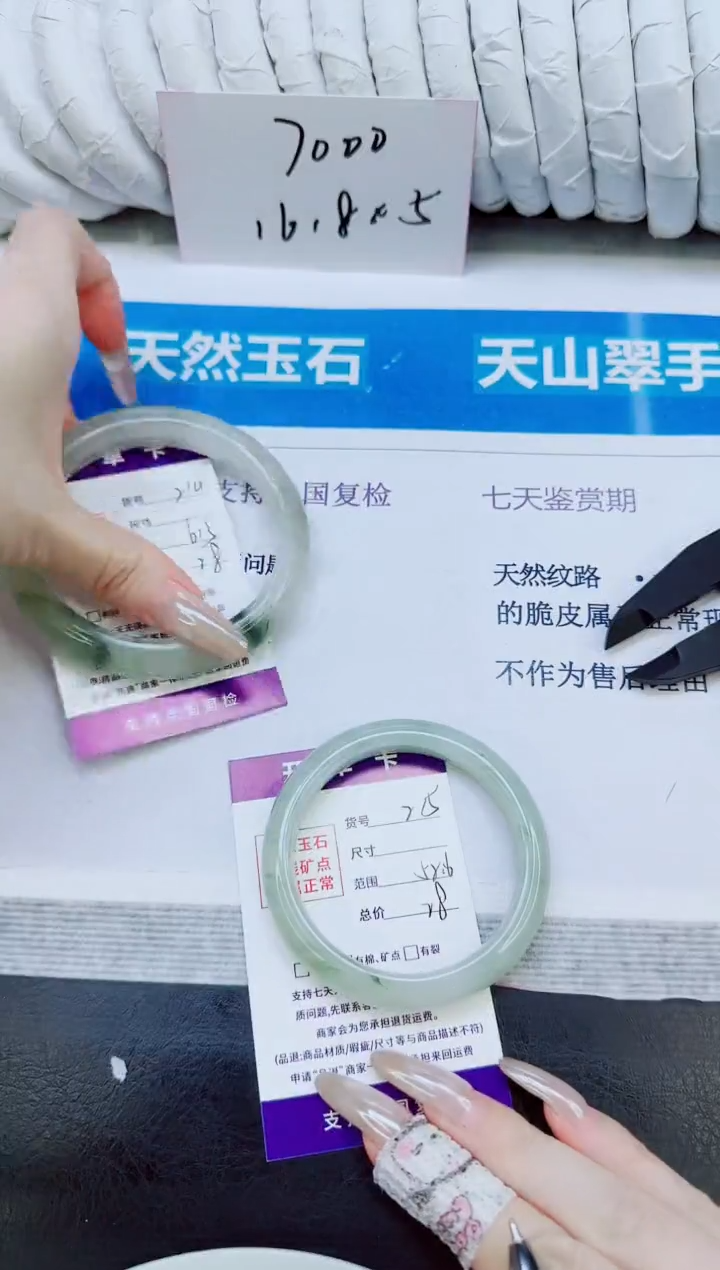 未镶嵌手镯石英质玉215/52.6