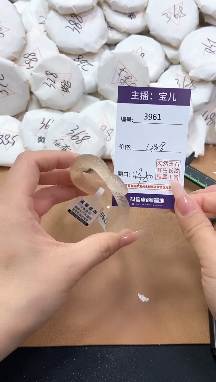 【闪购商品】玛瑙/玉髓手镯未镶嵌3961