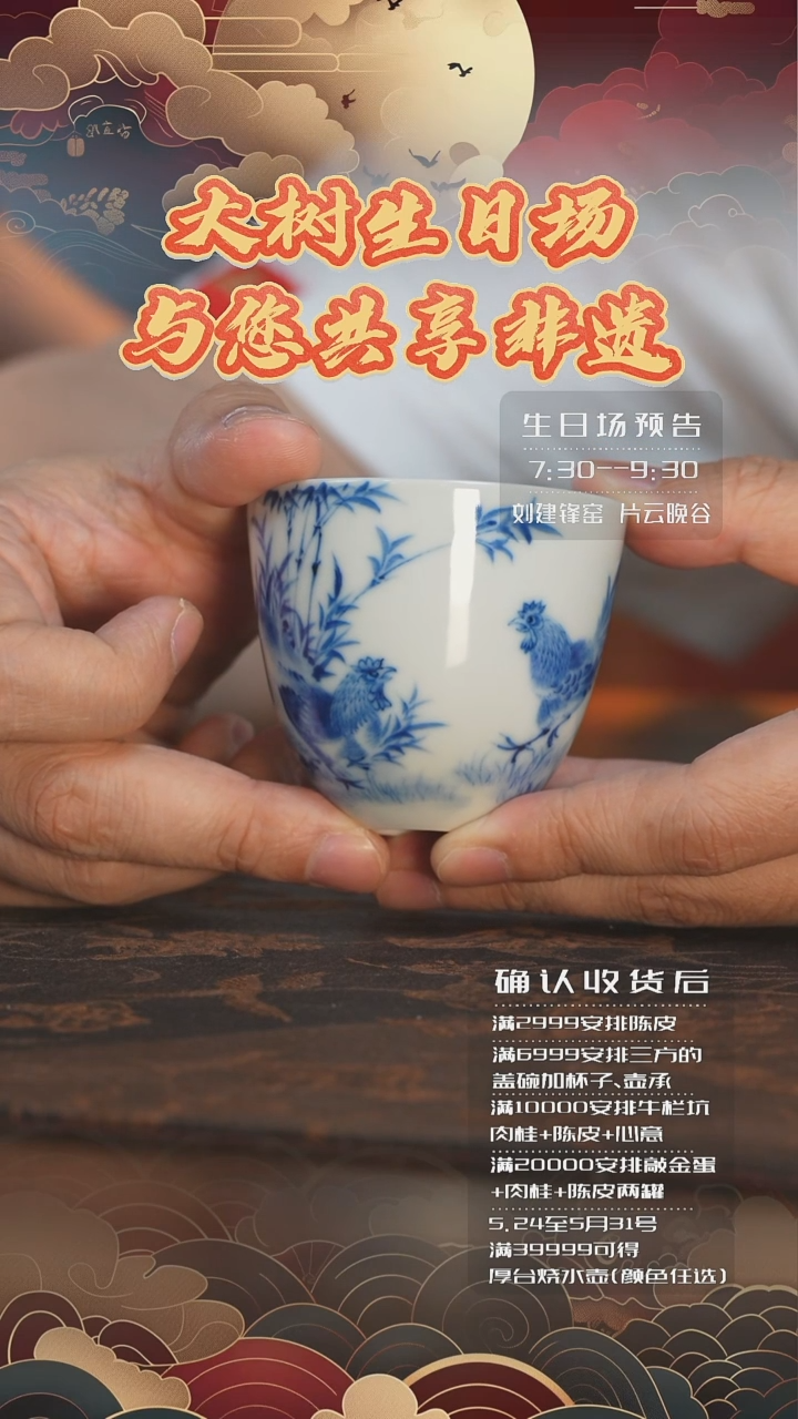 杯刘建锋窑大吉大利手握杯