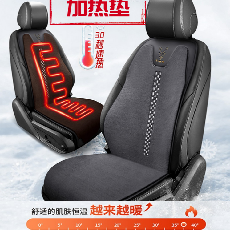 新款汽车加热坐垫片一体式靠背冬季加热加绒坐垫牛奶绒座椅套三件