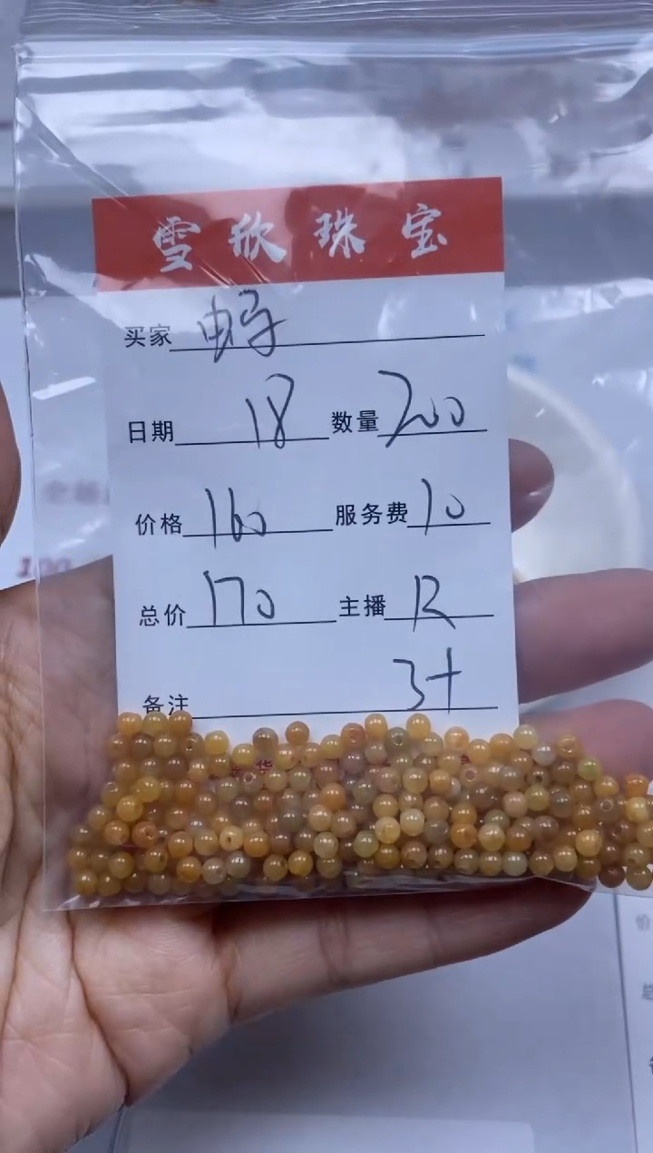 【闪购商品】翡翠颈饰未镶嵌雪欣散珠定制diy