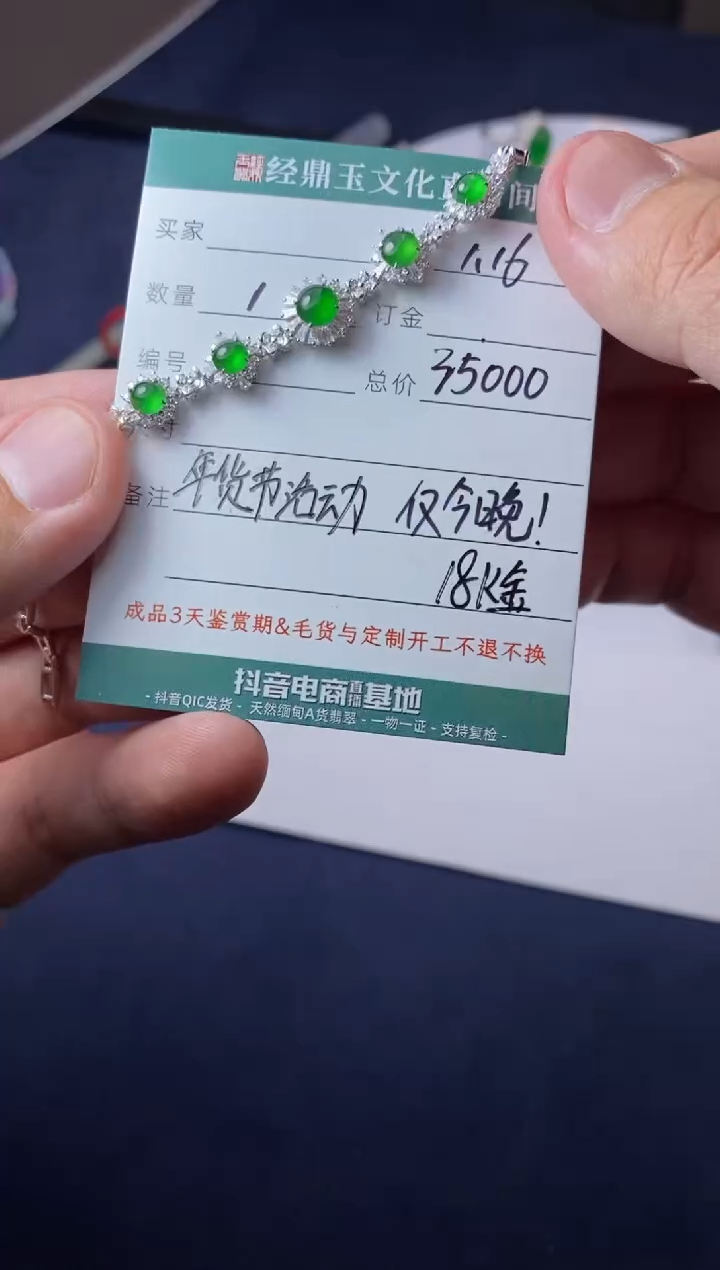 【闪购商品】翡翠颈饰18K金镶嵌吊坠