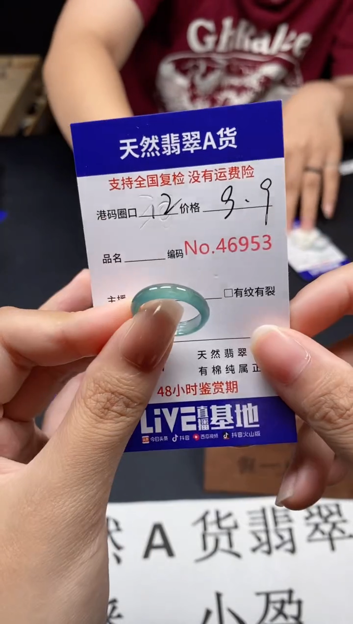 未镶嵌戒指翡翠天然A货翡翠6953