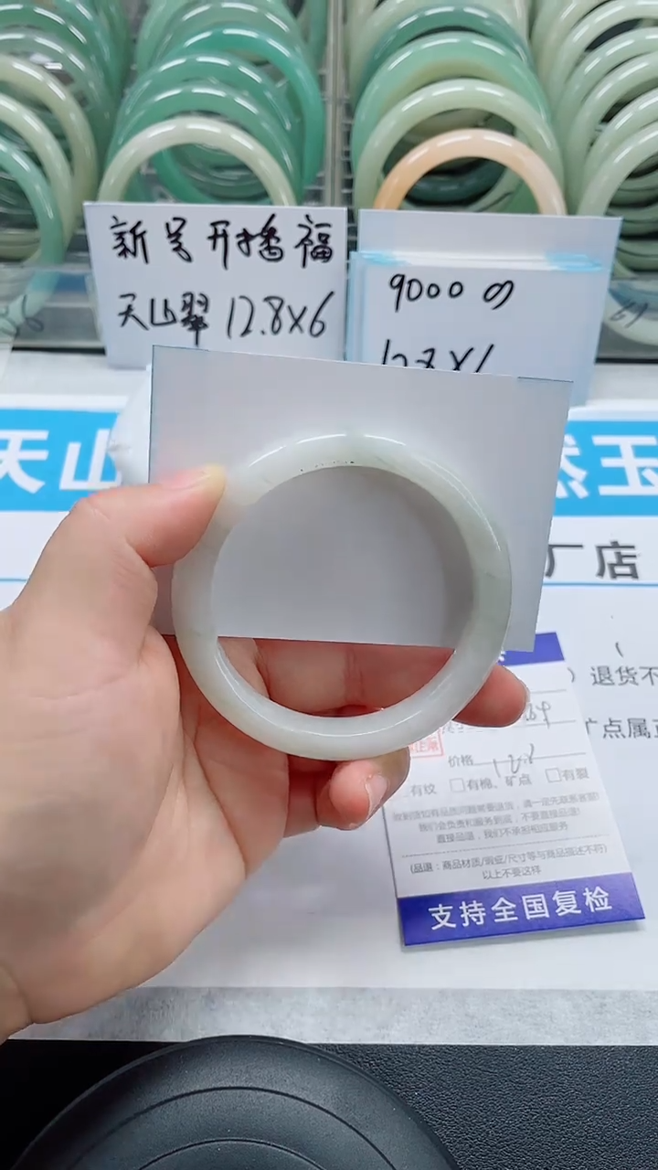 未镶嵌手镯石英质玉109-58/59