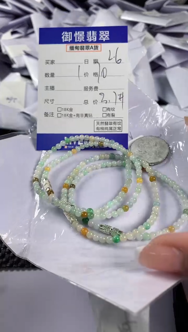 【闪购商品】翡翠手串未镶嵌多样性发其一件29