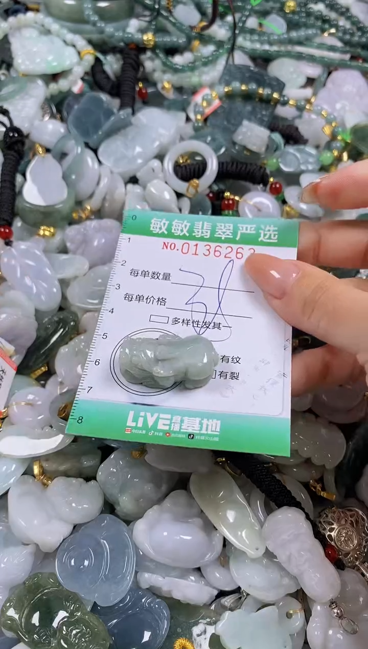 【闪购商品】翡翠颈饰未镶嵌闪购0136263