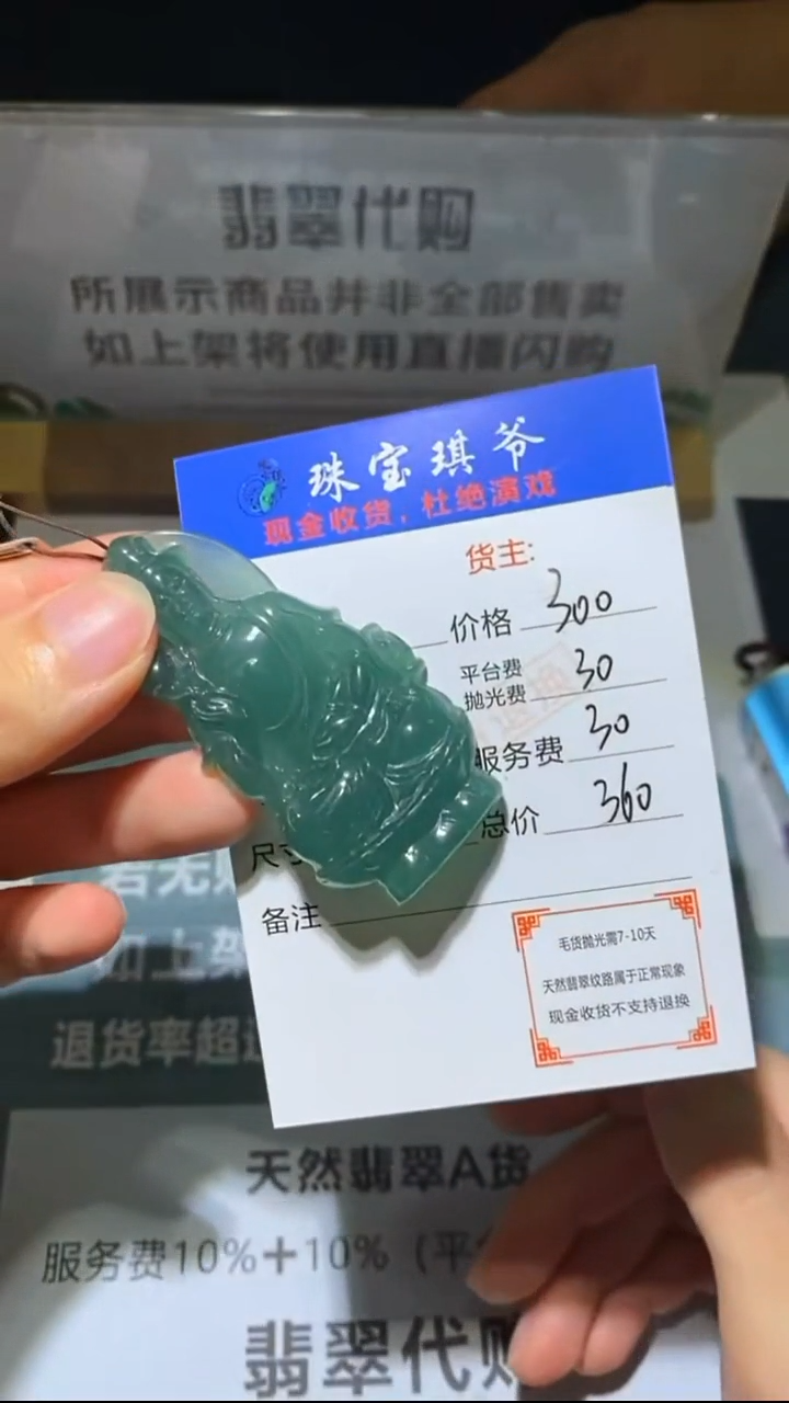 未镶嵌定制翡翠-毛货-不退不换-