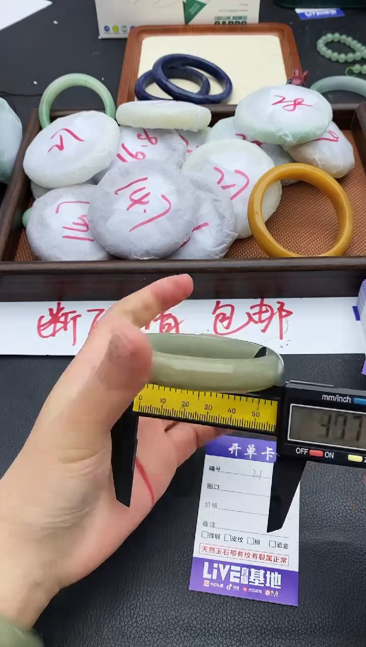 未镶嵌手镯石英质玉21+58/59