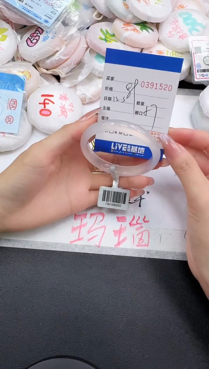 手镯玛瑙/玉髓未镶嵌1520
