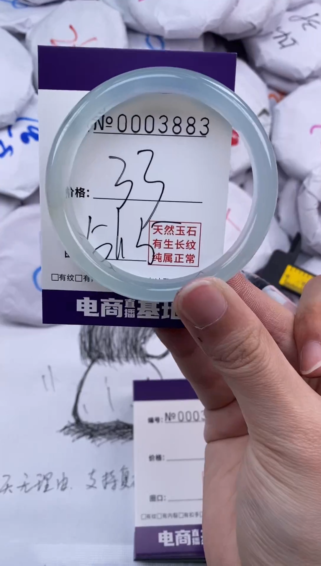 【闪购商品】玛瑙/玉髓手镯未镶嵌3883